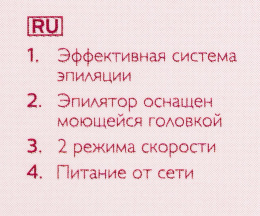 Эпилятор Philips BRE225/00 скор.:2 от электр.сети белый/фиолетовый