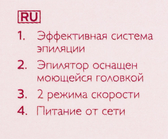 Эпилятор Philips BRE225/00 скор.:2 от электр.сети белый/фиолетовый