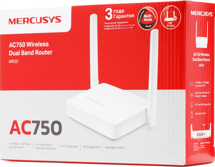 Wi-Fi роутер MERCUSYS MR20,  Wi-Fi 5,  AC750,  2.4/5ГГц, 2 LAN,  белый