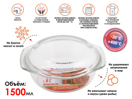 Кастрюля из жаропрочного стекла, 1.5 л, с крышкой, 234х207х100 мм, PERFECTO LINEA 11-150010