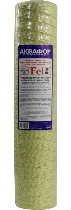 Картридж Аквафор FE 112/508 (20`BB) для проточных фильтров (упак.:1шт)