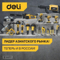 Ножовка по дереву Deli DL6850A 500мм, сталь 65Mn, шлифовка зубцов с 3-х сторон, рукоять из двухкомпонентного противоударного пластика
