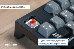 Клавиатура Royal Kludge RK-R87 Black/Gray/Red игровая для ПК/для компьютеров Apple, механическая, RK Red, ход: линейный, пластик, интерфейс подключения: USB-A, подсветка, кириллица