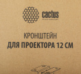 Кронштейн для проектора Cactus CS-VM-PREC01-WT белый макс.23кг потолочный поворот и наклон