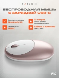 Беспроводная компьютерная мышь Satechi M1 Bluetooth Wireless Mouse. Цвет розовое золото. (ST-ABTCMR)
