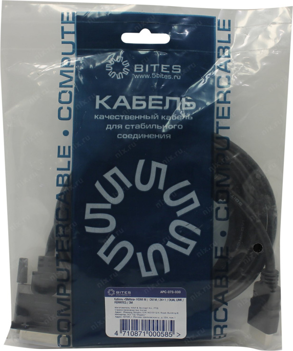 5bites APC-073-030 Кабель HDMI M / DVI M 24+1 double link, зол.разъемы, ферр.кольца, 3м.
