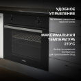 Духовой шкаф Электрический Hyundai HEO 6230 BG черное стекло