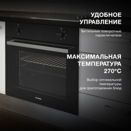 Духовой шкаф Электрический Hyundai HEO 6230 BG черное стекло