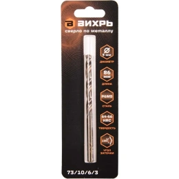 Сверло по металлу (5х86 мм; P6M5) Вихрь 73/10/6/3