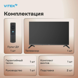 Телевизор LED Vitek 32" VT-32HBS300 Яндекс.ТВ Frameless черный HD 60Hz DVB-T DVB-T2 DVB-C DVB-S DVB-S2 USB 2.0 WiFi Smart TV