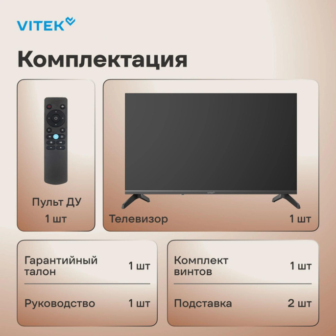 Телевизор LED Vitek 32" VT-32HBS300 Яндекс.ТВ Frameless черный HD 60Hz DVB-T DVB-T2 DVB-C DVB-S DVB-S2 USB 2.0 WiFi Smart TV