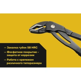 Переставные клещи с механизмом быстрой фиксации 300 мм Inforce 06-18-49
