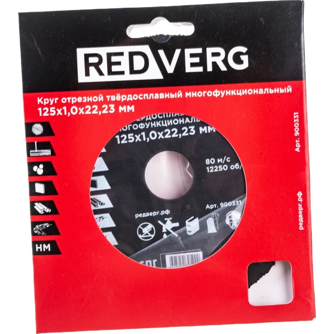 Круг отрезной многофункциональный (125х22.2х1.0 мм) REDVERG 900331 6627124
