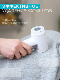 Машинка для снятия катышков Scarlett SC-LR92R51 белый