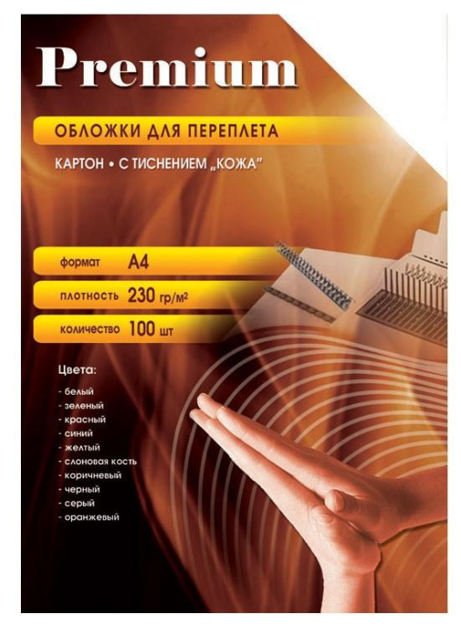 Обложки для переплёта Office Kit A4 230г/м2 желтый 100шт CYA400230
