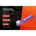 Строп текстильный петлевой СТП 1Т/2М Gigant Professional GP-STP-0018