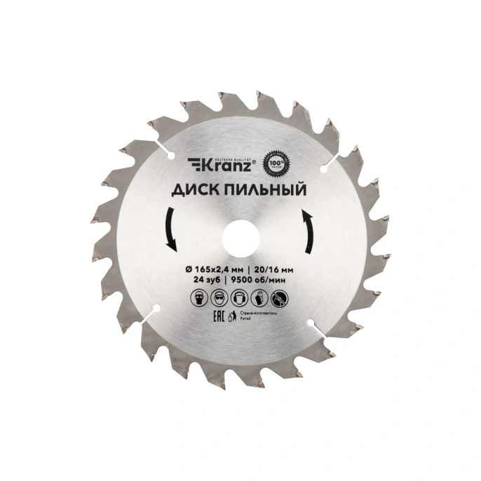 Диск пильный по дереву 165x20/16 мм, 24 зуба KRANZ KR-92-0105