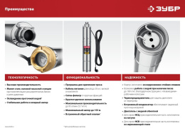 Насос центробежный Зубр НСЦ-75-40 550Вт 2700л/час