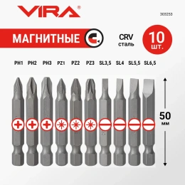 Набор бит VIRA 50 мм 10 предметов 303253