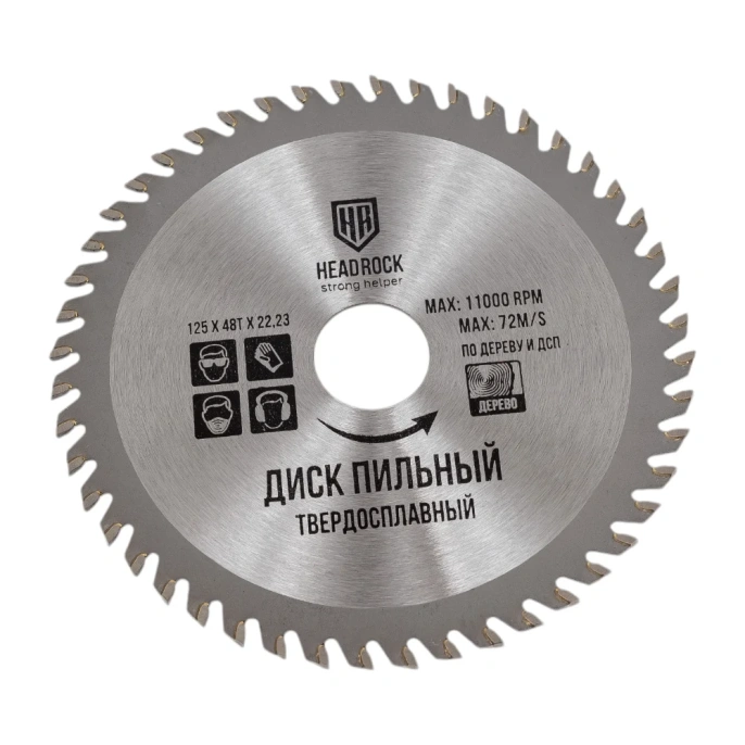 Диск пильный по дереву 125x22.23 мм, 48Т HEADROCK 697-010-125482223