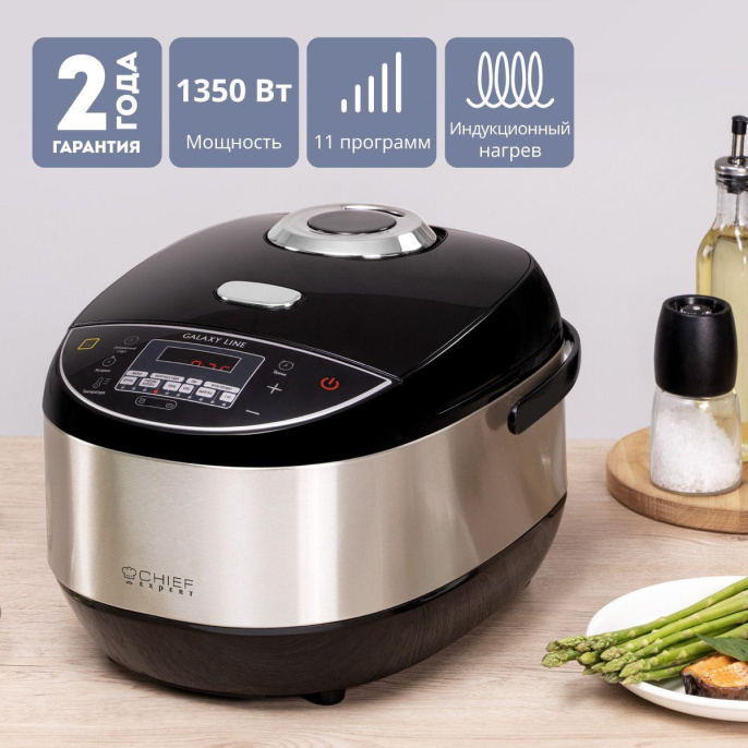 Мультиварка Galaxy GL 2647 4л 1350Вт черный/серебристый