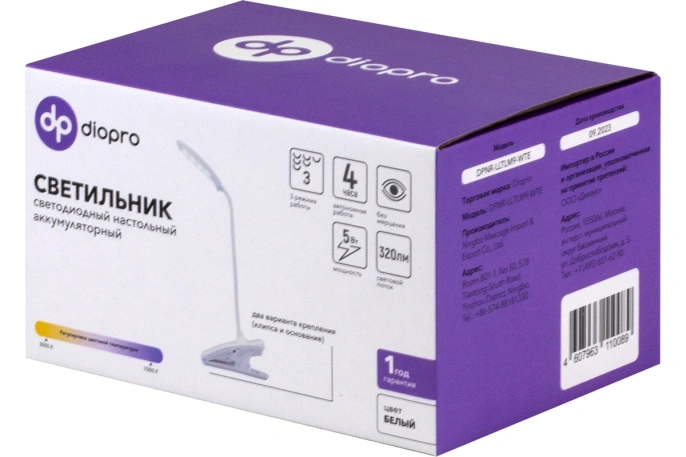 Настольный аккумуляторный светодиодный светильник белый diopro DPNR-LLTLM9-WTE