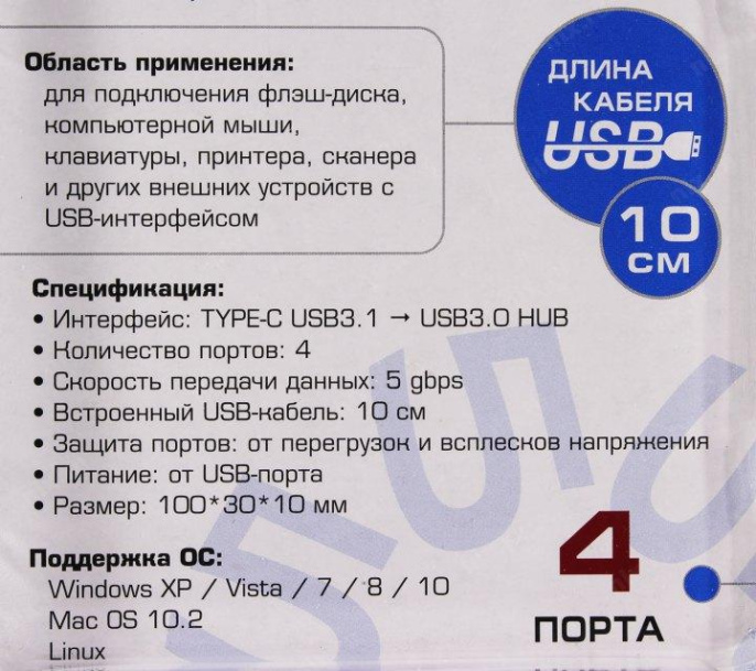 5bites HB34C-311BK Концентратор 4*USB3.0 / TYPE-C PLUG / BLACK