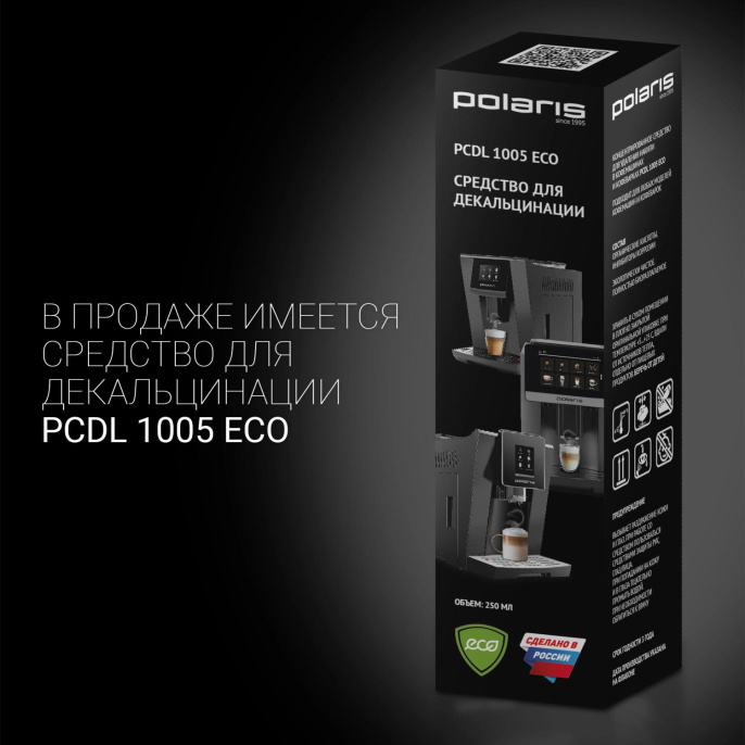 Кофеварка рожковая Polaris PCM 1527E Adore Crema 850Вт серый