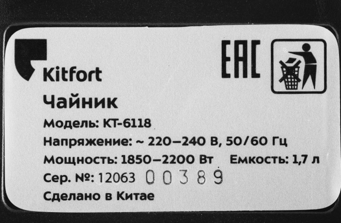 Чайник электрический KitFort KT-6118, 1.7л, стекло