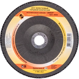 Круг лепестковый конический (180х22.2 мм; К120) для углошлифовальных машин Энкор 20544