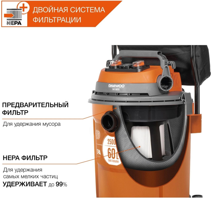 Строительный пылесос Daewoo DAVC 2000S 1500Вт уборка: сухая/сбор воды/выдув оранжевый