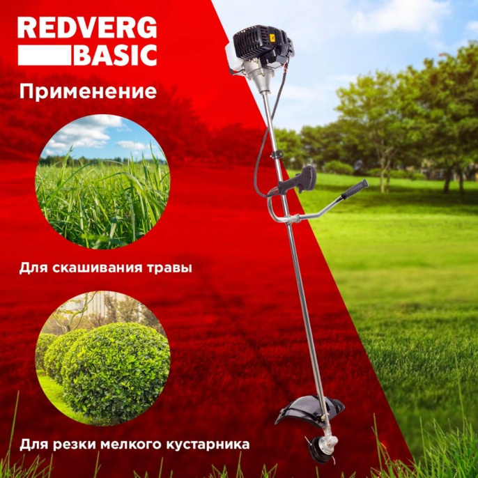 Триммер бензиновый REDVERG GB52C