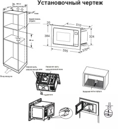Микроволновая печь Candy CMXBTG259W 25л. 900Вт белый встраиваемая (TD0051711RU)