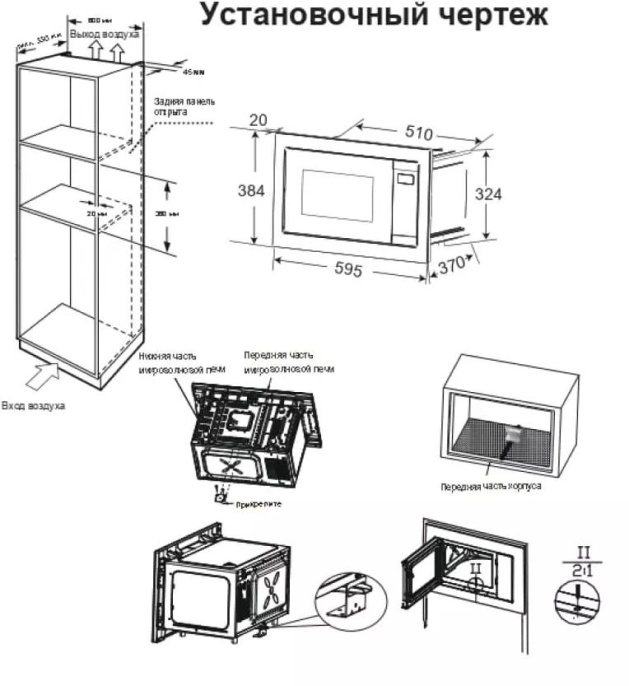 Микроволновая печь Candy CMXBTG259W 25л. 900Вт белый встраиваемая (TD0051711RU)