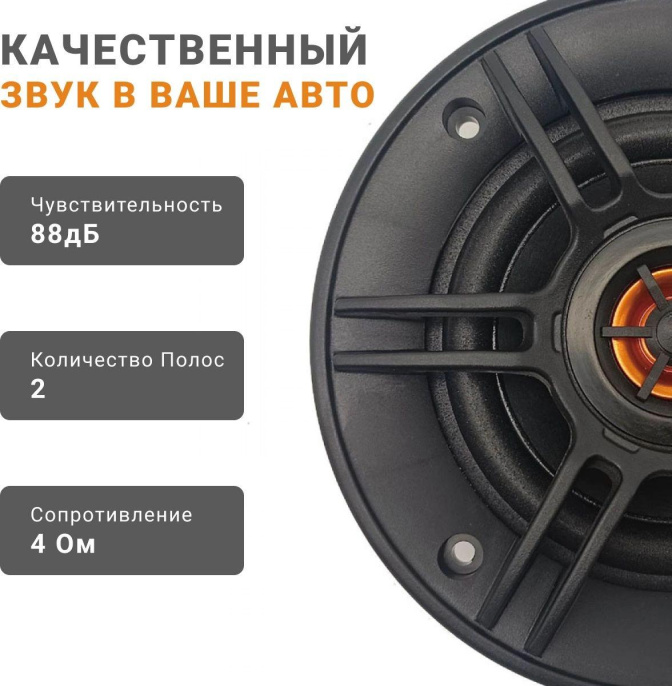 Колонки автомобильные SWAT SP-C4,  10 см (4 дюйм.),  комплект 2 шт.