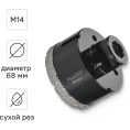 Коронка алмазная по керамике 68 мм М14 для УШМ RAGE by VIRA 559524