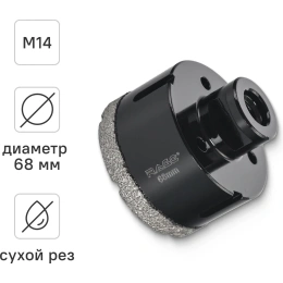 Коронка алмазная по керамике 68 мм М14 для УШМ RAGE by VIRA 559524
