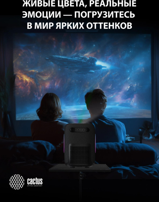 Проектор Cactus CS-PRH.01B.WUXGA-A,  2LCD,  Wi-Fi,  черный
