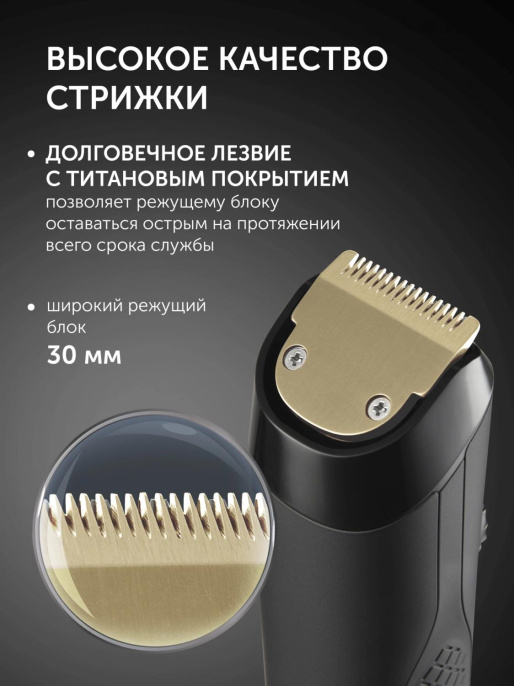 Машинка для стрижки Polaris PHC 2200 черный