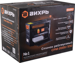 Станок cтрогально-рейсмусовый Вихрь СРМ-2000/330 2000W 72/26/1