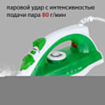 Утюг Supra IS-1821 1800Вт белый/зеленый