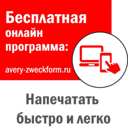Этикетки Avery Zweckform 3481, A4, универсальная, 100л, 70г/м2, белый, 41мм х 70мм, 21шт, покрытие матовое