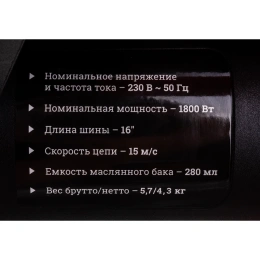 Gigant Электрическая цепная пила 1,8 кВт, 16 дюймов, SF-7J-153