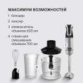 Блендер погружной Rondell RDE-1304 1800Вт черный/нержавеющая сталь