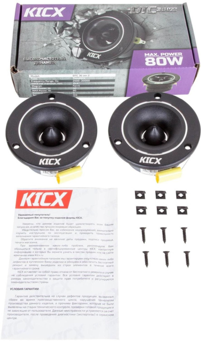 Колонки автомобильные Kicx DTC 36 ver.2 без решетки 80Вт 103дБ 4Ом 7.2см 3дюйм ком.:2кол. твитер однополосные