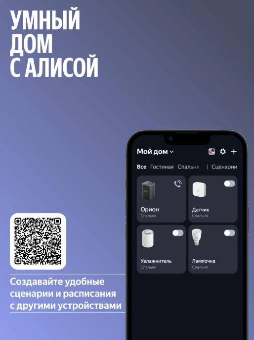 Умная колонка ЯНДЕКС Станция 3, 50Вт, с Алисой на YaGPT, черный [yndx-00060blk]