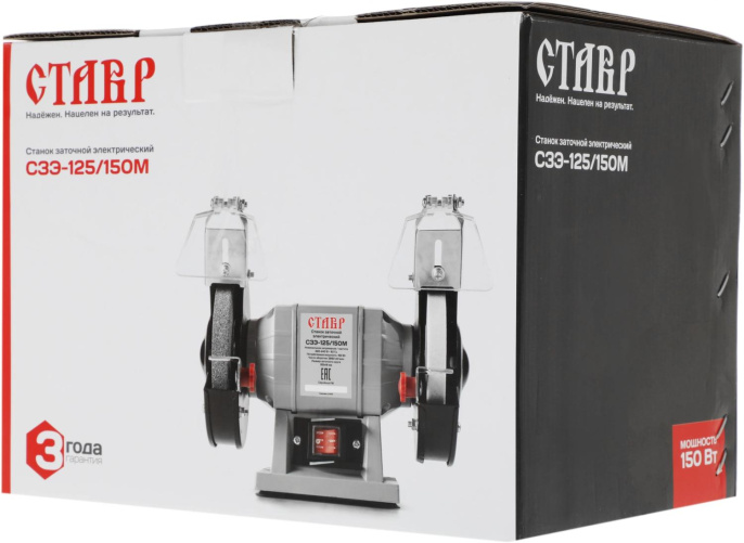Точильный станок СТАВР СЗЭ-125/150 М,  150Вт [ст125-150мсзэ]