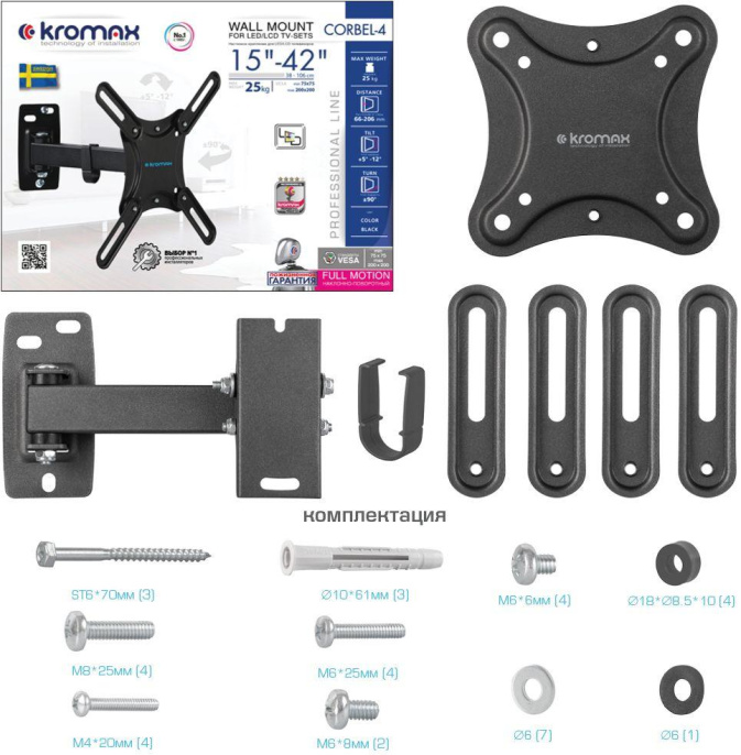 Кронштейн для телевизора Kromax CORBEL-4, 15-42", настенный, поворот и наклон,  черный [90464]