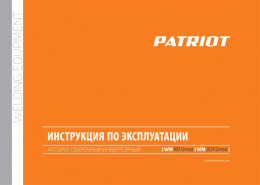 Сварочный аппарат Patriot WM 181 Smart, инвертор [605302135]