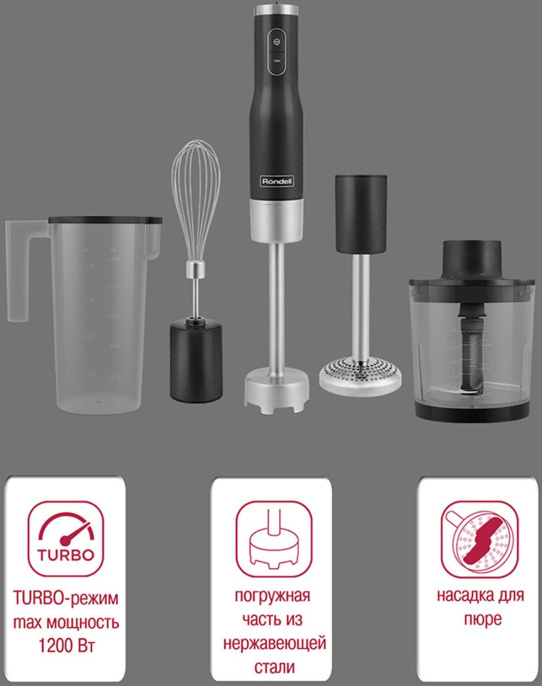 Блендер Rondell RDE-1302,  погружной,  серебристый